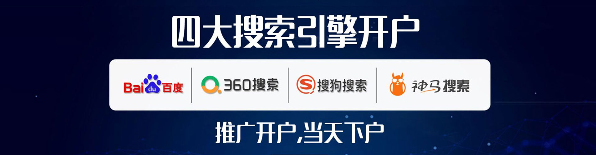 长海如何做sem