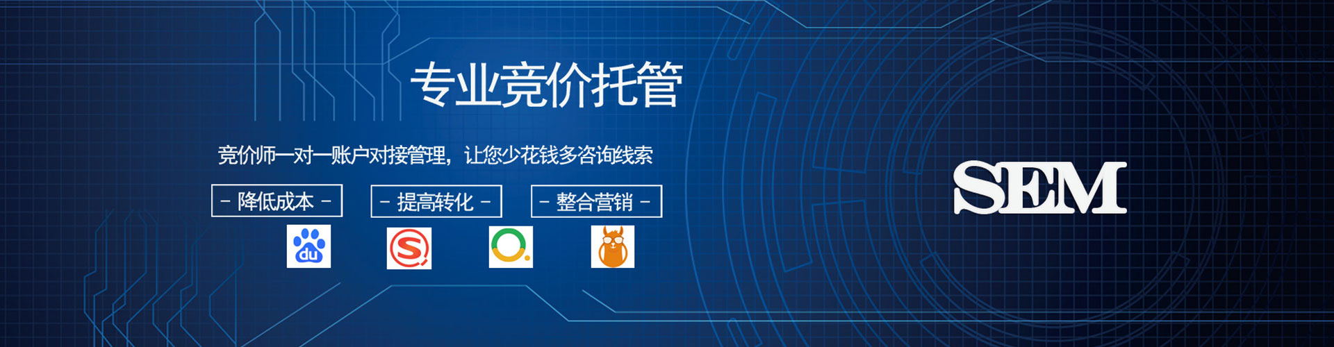 长海百度竞价开户