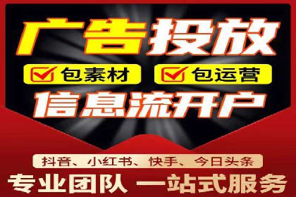 信息流广告代运营公司案例分析：创意与市场洞察